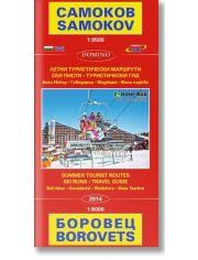 Самоков. Боровец. Samokov. Borovets