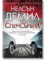 Спенсървил