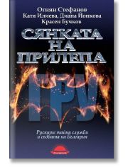 Сянката на прилепа