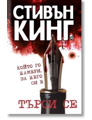 Търси се – който го намери, за него си е