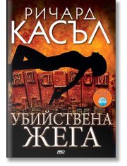 Убийствена жега