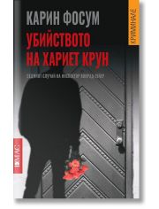 Убийството на Хариет Крун