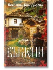 Въглени
