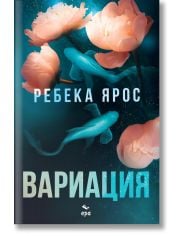 Вариация