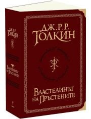 Властелинът на пръстените, пълно суперлуксозно издание