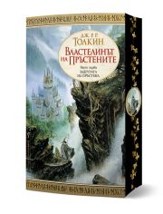 Властелинът на пръстените, книга 1: Задругата на пръстена