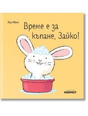 Време е за къпане, Зайко!