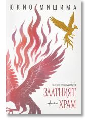 Златният храм