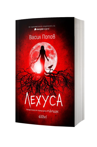 Лехуса - мека корица