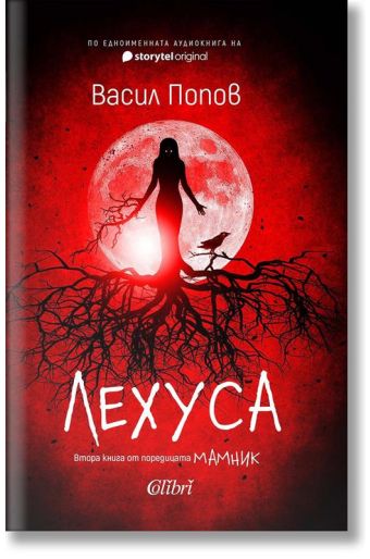 Лехуса - мека корица