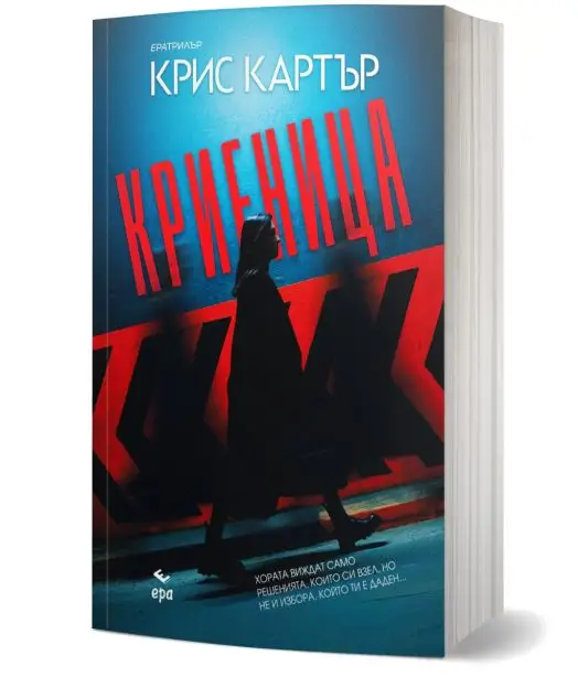 Криеница