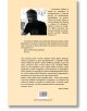 На задната корица на "Хъки" са изобразени профилна снимка на мъж в сива скала, информация за автора Константин Петров, резюме на детска приказка за бездомно куче и данни за изданието на български език на светлобежов фон.-3-thumb