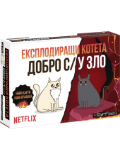 Настолна игра Exploding Kittens: Експлодиращи котета - Добро срещу зло