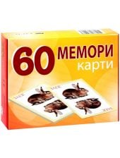60 мемори карти
