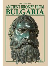 Ancient bronze from Bulgaria