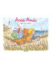Ана Ана: Излет до морето