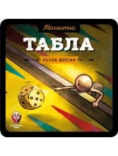 Магнитна игра - Табла