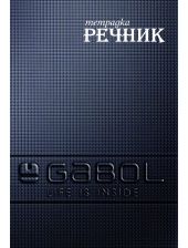 Тетрадка – речник Gabol A5, 300 листа с широки редове, три полета