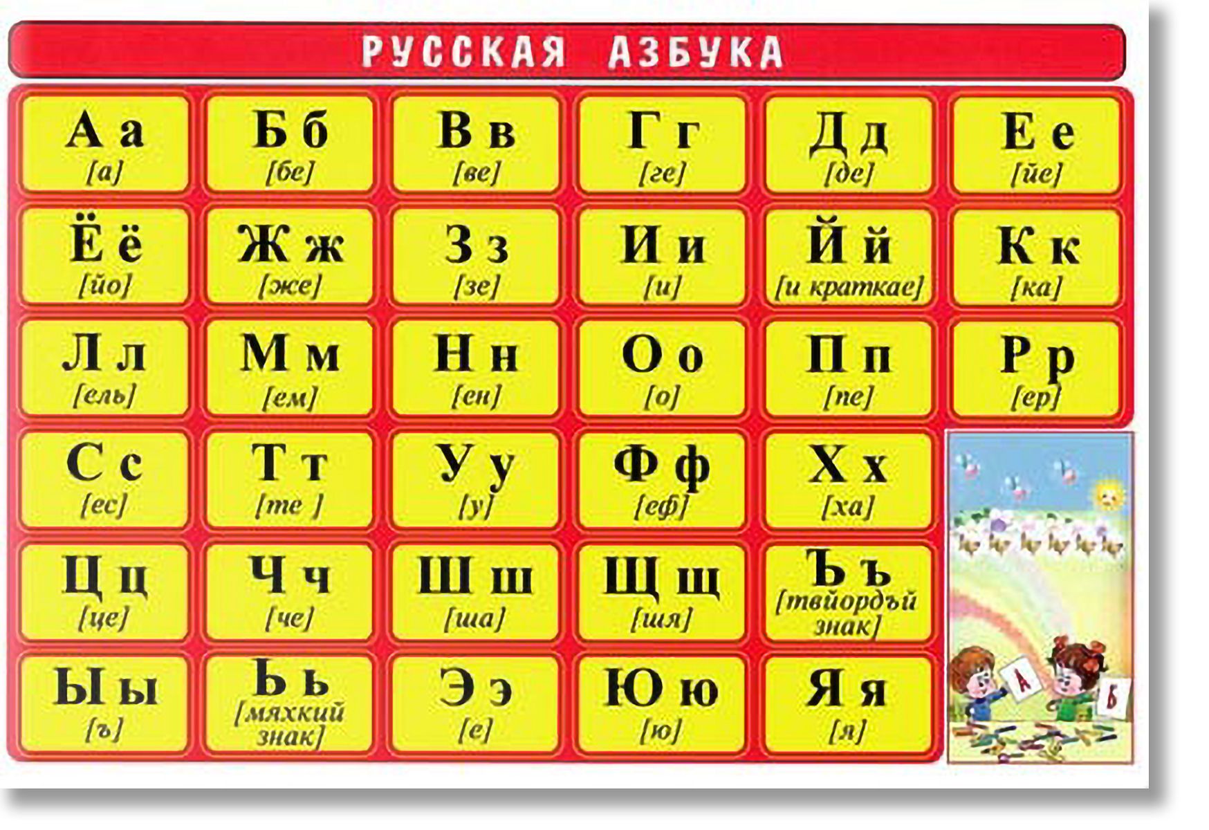 Табло: Руска азбука, Скорпио, 2013, Мека - Книжарница Orange
