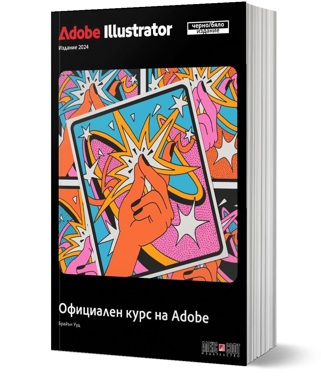 adobe-illustrator-2024-adobe
