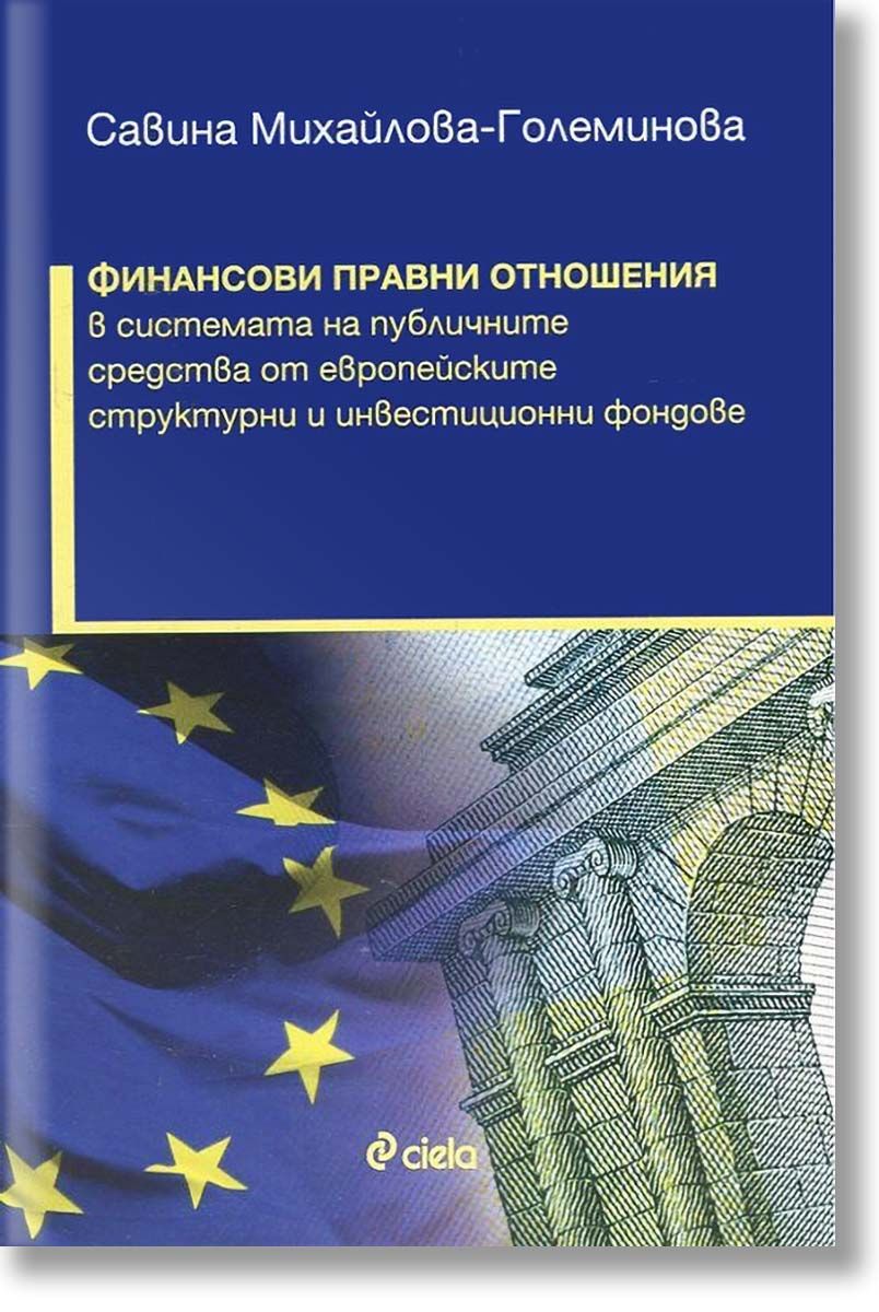 есиф