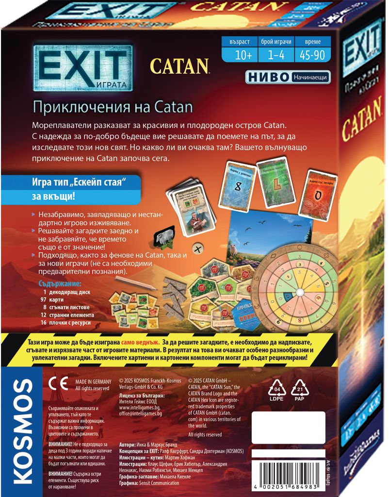 Настолна игра Exit Catan Приключения на Catan Книжарница Orange