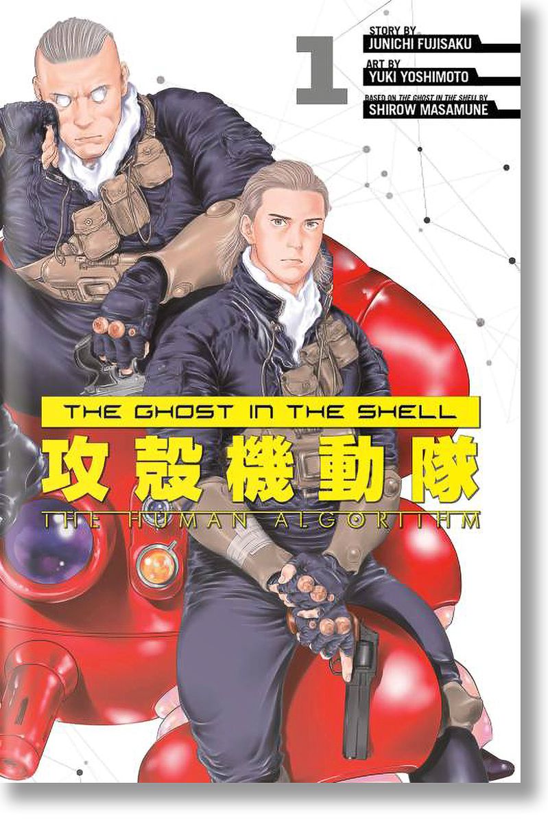 The Ghost in the Shell The Human Algorithm, Vol. 1, Junichi Fujisaku ...