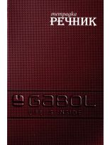 Тетрадка – речник Gabol A5, 300 листа с широки редове, две полета
