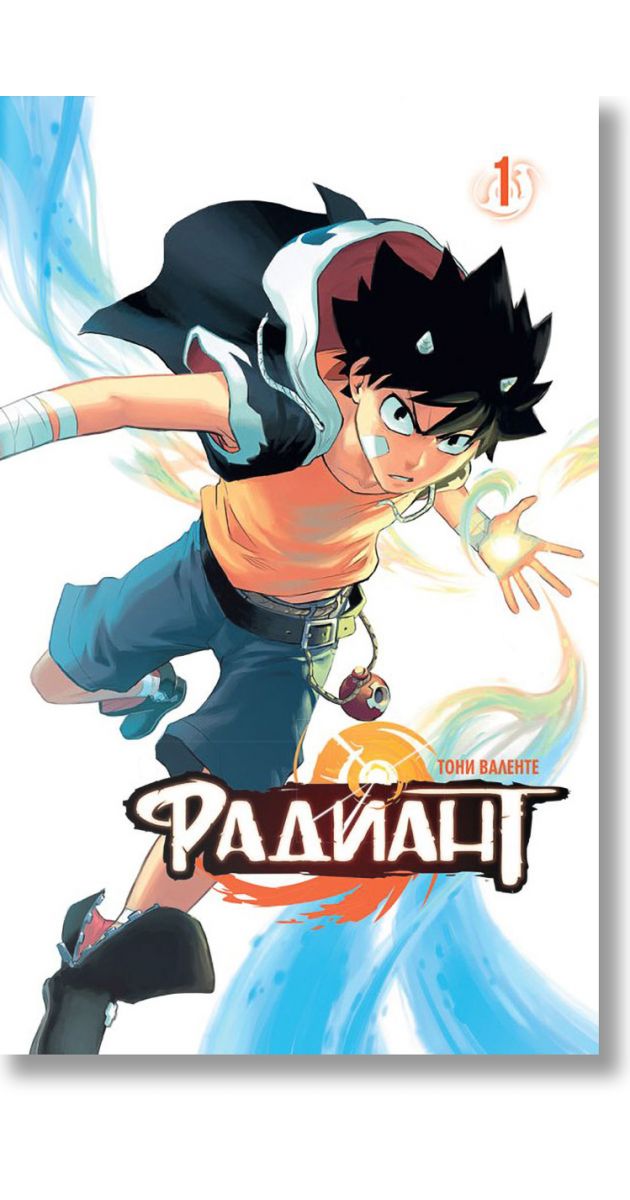 △　RADIANT ラディアン　1-15巻　(初版) コミック】RADIANT -ラディアン-(15) | ゲーマーズ 書籍商品の