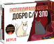 Настолна игра Exploding Kittens: Експлодиращи котета - Добро срещу зло