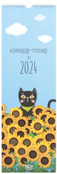 Календар-планер 2024 - Котки