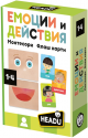 Образователни флаш карти Headu - Емоции и действия, на български език