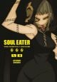 Soul Eater: The Perfect Edition, Vol. 8