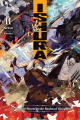 Ishura, Vol. 2: The Particle Storm in the Realm of Slaughter (Light Novel)