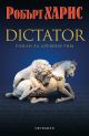 Dictator: Роман за Древния Рим