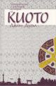 Киото.Литературна и културна история