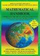 Mathematical handbook