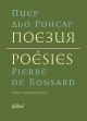 Пиер дьо Ронсар: Поезия