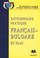 Практически Френско-Български речник