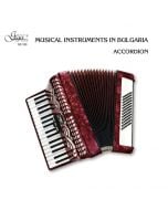 Музикалните инструменти в България: Акордеон (CD)