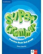 Super Grammar for Bulgaria: Practice Book 2nd grade / Английски език за 2. клас: Упражнения по граматика