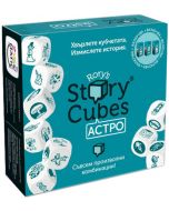 Rory's Story Cubes - кубчета за истории: Астро
