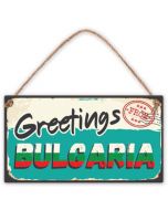 Табелка за стена - Greetings From Bulgaria