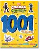 1001 лепенки: Спайди - Дисни Колектив - Момиче, Момче - Егмонт - 9789542731665-1-thumb