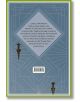Задната корица на "1984 / Деветнайсет осемдесет и четири" (Анаконда) с твърди корици е със син геометричен дизайн, два тъмни силуета на кинжали, диамантено резюме за тоталитарния живот и е обрамчена със зелени и бели рамки.-2-thumb