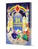 Корицата на книгата "24 приказки за Коледа" показва деца, котка, Дядо Коледа и празнична украса под дъга и звездно небе, с цветни кули - идеална за всяка коледна книга.-1-thumb