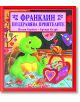 Франклин поздравява приятелите - Полет Буржоа - Момиче, Момче - Фют - 3800083803591-thumb