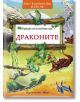 Приказки от вълшебната гора: Драконите - Питър Олейноне - Момиче, Момче - Фют - 3800083816058-thumb
