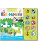 Първи знания: Във фермата - Фют - 3800083833772-thumb
