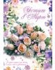 Картичка "Честит 8-ми март" - Уникарт - 3800217946293-6-thumb